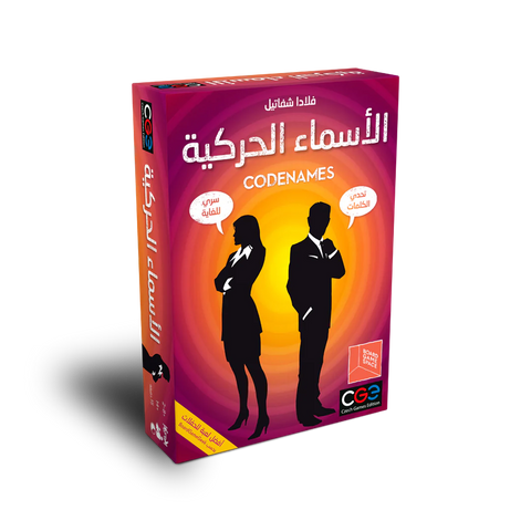 Codenames AR\ENG