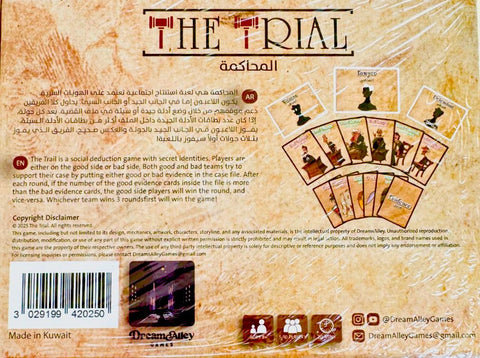 The Trial AR/ENG